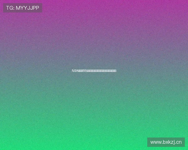 NBA直播吧88看球网:畅享高清赛事直播与实时数据分析 NBA直播吧88看球网:畅享高清赛事直播与实时数据分析