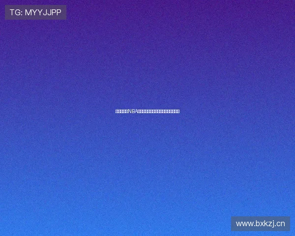 懂球直播网NBA最新赛事全面解析与精彩数据深度点评